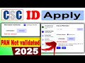 CSC Registration PAN Not validated Problem || CSC Registraction PAN Not validated || #2025 #CSC_Reg