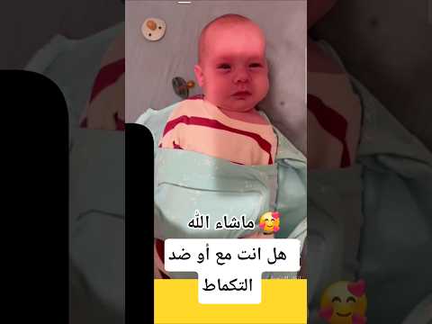 هل انت مع أو ضد التكماط  دعاء الرزق ترند