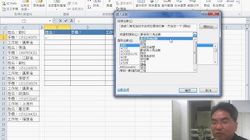 03 三欄轉回一欄與INDIRECT與MID函數