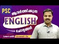 English repeated questions | Motivation | Learn with Gireesh sir | Talent Academy