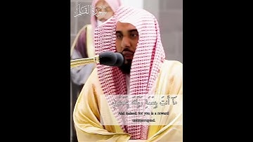 نٓ وَٱلۡقَلَمِ وَمَا يَسۡطُرُونَ | سورة القلم | بصوت البلبل للشيخ عبدالله الجهني
