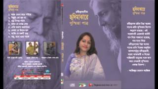 Song : বড় বিস্ময় লাগে (baro bismoy lage)
lyric & tune rabindronath tagore singer susmita patra album
হৃদিমাঝারে hridimajhare all rights impress aud...