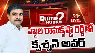 #QuestionHour With Sajjala LIVE | కోవిడ్ సంక్షోభంలో కూడా సంక్షేమం ఆపలేదు.! | NTV