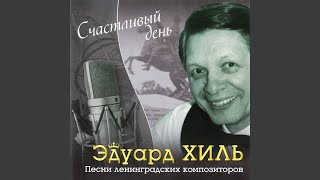 Острова разлуки