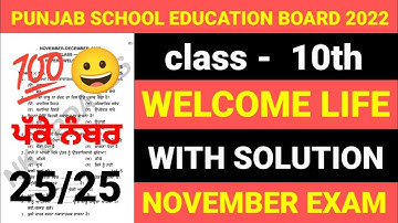 PSEB 10th Class Welcome Life November Paper 2022 | Full Solved Paper | Pseb 10th Important Questions