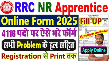 RRC NR Apprentice Online Form 2025 Kaise Bhare || Northern Railway Apprentice 2025 Apply Online