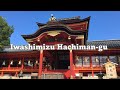 Iwashimizu Hachiman Gu Shrine Yawata Kyoto 石清水八幡宮 八幡 京都 Iwashimizu Hachiman Gu Shrine Yawata Kyoto 石清水八幡宮 八幡 京都