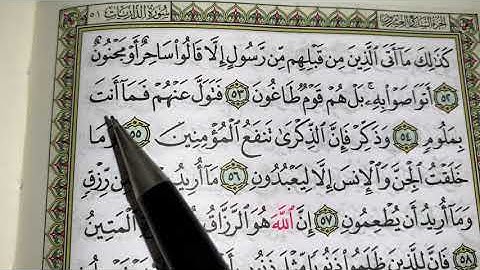 كيف نطبق قواعد التجويد عند قراءه سورة الذاريات ج٢