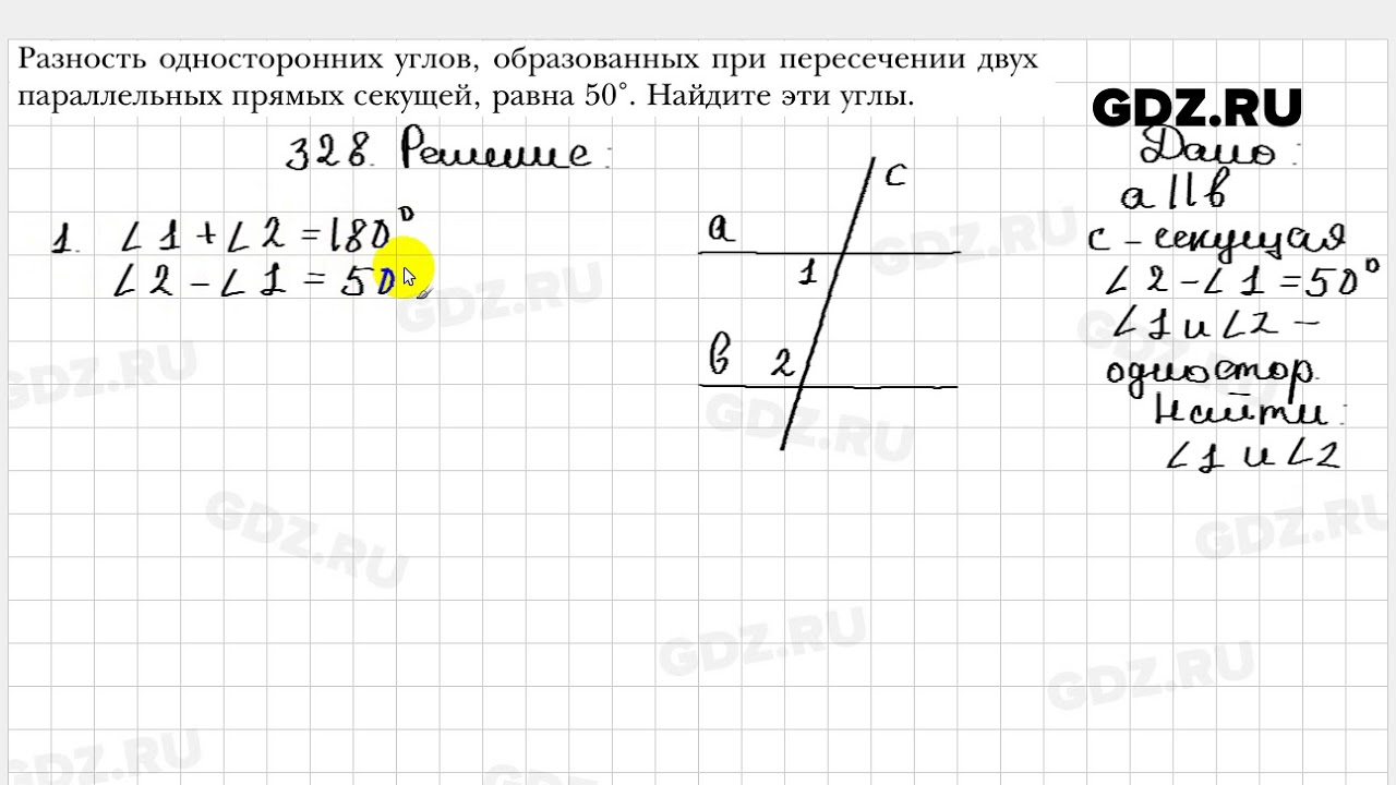 Разность двух односторонних углов при пересечении двух. Разность двух односторонних углов. Разность двух одномторонних кглрв при пересечении двух параллельных. Разность вертикальных углов. Пары односторонних углов.