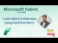 Microsoft Fabric in Hindi: How to load data in Lakehouse using Dataflow Gen 2 | End to End Scenario