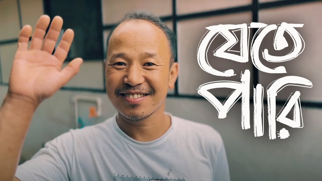 Jete Paari  Timir Biswas  Travel Song  Music Video  Bengali Song 2023