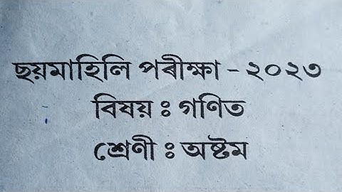 Class 8 Maths Question Papers Half Yearly Exam 2023 / Sankardev Sishu Niketan/Babu