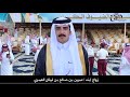 احتفال الشاعر صالح بن علي بن غيثان العمري بزواج ابنه عمرين بن صالح الجزء الاول احتفال الشاعر صالح بن علي بن غيثان العمري بزواج ابنه عمرين بن صالح الجزء الاول