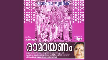 Njanaho Kritharthayayen