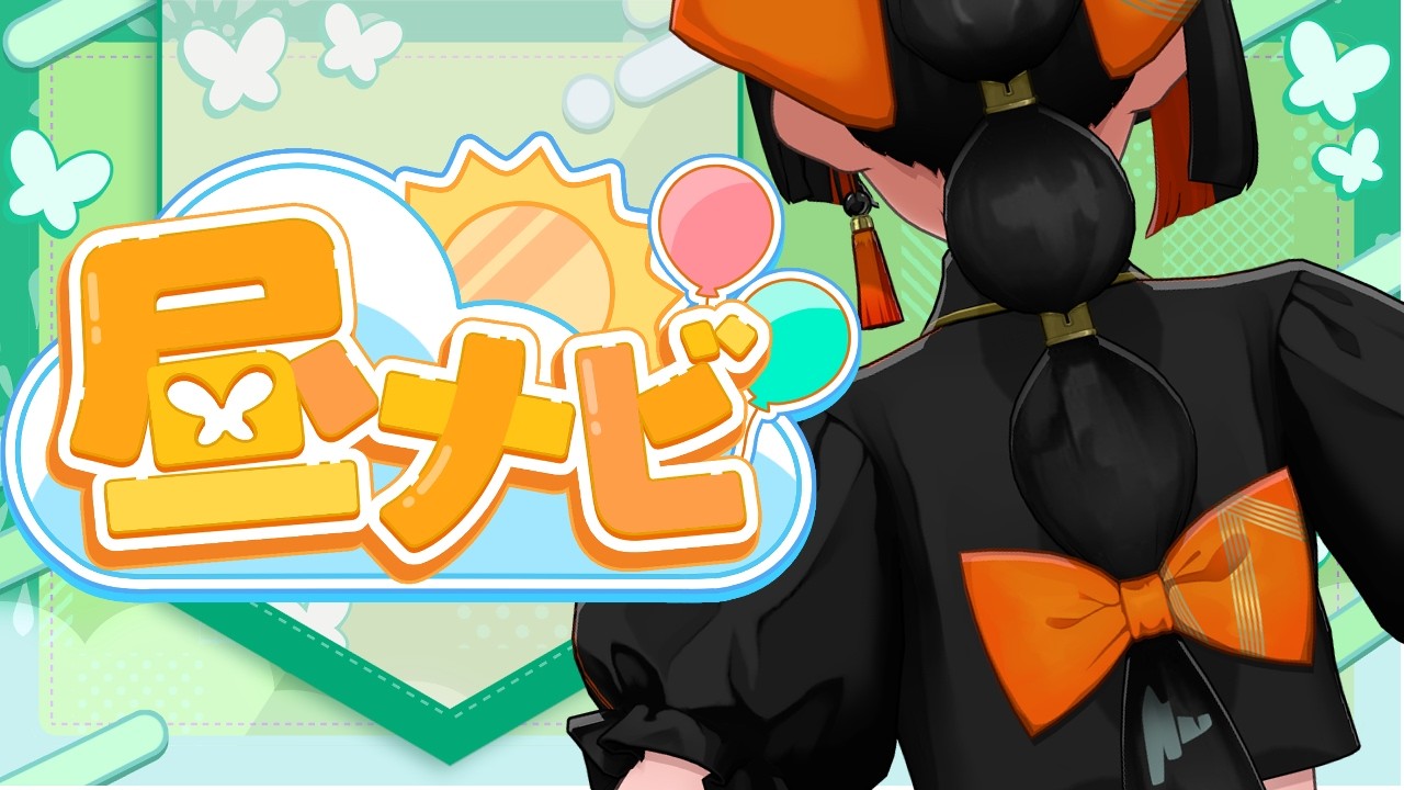 【昼活】　さ、最終回？！？！？！？！ようこそ３月！！！！！！！！！ 【 ぶいすぽっ！ ⁠/蝶屋はなび 】