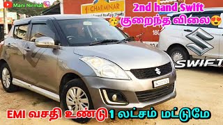 swift second hand tamil 🥳 used swift for sale 😍 swift car second hand price tamil #maninirmal