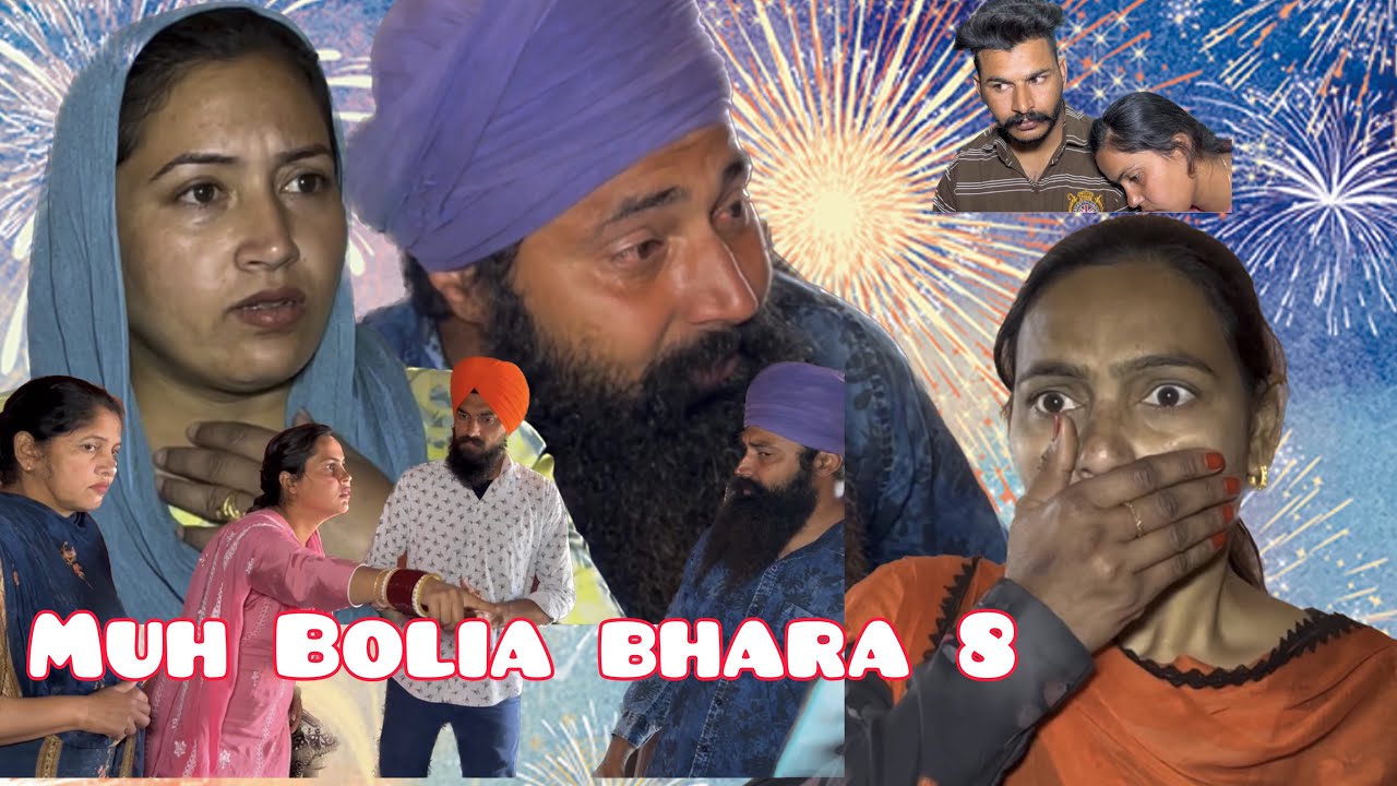 Muh Bolia Bhara 8 ਮੂੰਹ ਬੋਲਿਆ ਭਰਾ new punjabi serial