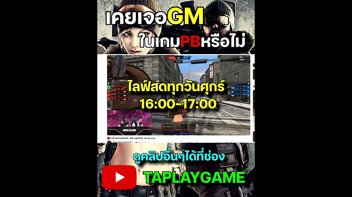 PB เคยเจอGMหรือไม่  #youtube #shorts #youtubeshorts #games #pointblank #ytshorts #taplaygame