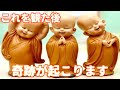 突然、この動画が表示された方は幸運の持ち主です。これはあなたを幸福へと導く動画です。これが観れたあなたには、この後、奇跡が起こります。