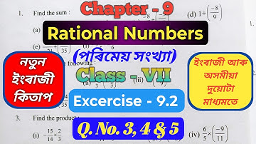 Class 7 maths chapter 9 | Ex - 9.2, Q. No. 3, 4 & 5 | Rational numbers in english