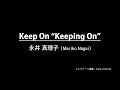 Keep On “Keeping On”/永井真理子 【エレクトーン演奏】