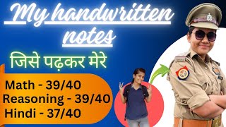 Sub inspector Kajal Mam ने दिखाए अपने Handwritten Notes😊Daroga वाले नोट्स😍🔥My Upsi Notes