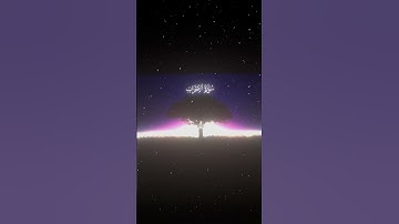 سورة الأحزاب|32-33|القارئ:#محمد_اللحيدان #قران #quran #راحة_نفسية #قران_كريم#تلاوة_هادئة#تلاوة_خاشعة