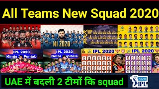 IPL 2020- All teams New confirmed squad || MI, CSK, RCB, KKR, RR, SRH, KXIP, DC