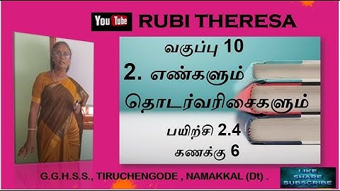 10th Maths |  Numbers and  Sequences  |  Sequences Exercise 2.4  | Sum 6