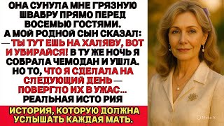видео: За праздничным ужином невестка протянула мне швабру и бросила:— Хватит прикидываться больной! картинка: За праздничным ужином невестка протянула мне швабру и бросила:— Хватит прикидываться больной!