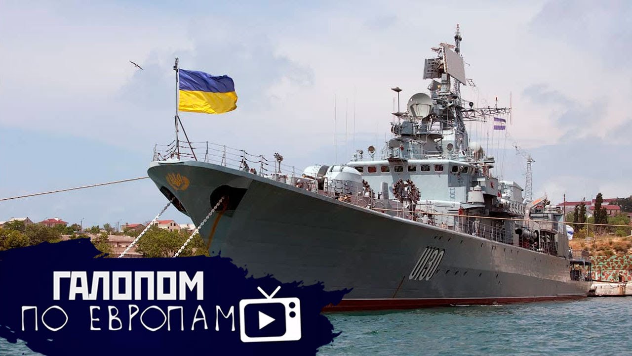 Украинский адмирал, Нужны мигранты, Солженицын обнулен // Галопом по Европам #247