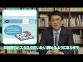 齋藤孝先生の音読のすすめ