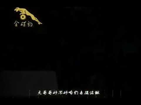 卓依婷-捉泥鰍（校園青春樂）