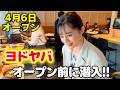  【ヨドヤバ】淀屋橋の新フードスポットに行ってきました！！