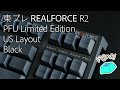 【ASMR】30分耐久Realforce【キーボード】