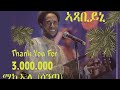 New  Eritrean  Music 2023-michael tekle (santa) Axabiyni  ሚከኤለ   (ሳንጣ) ኣጻብኒ