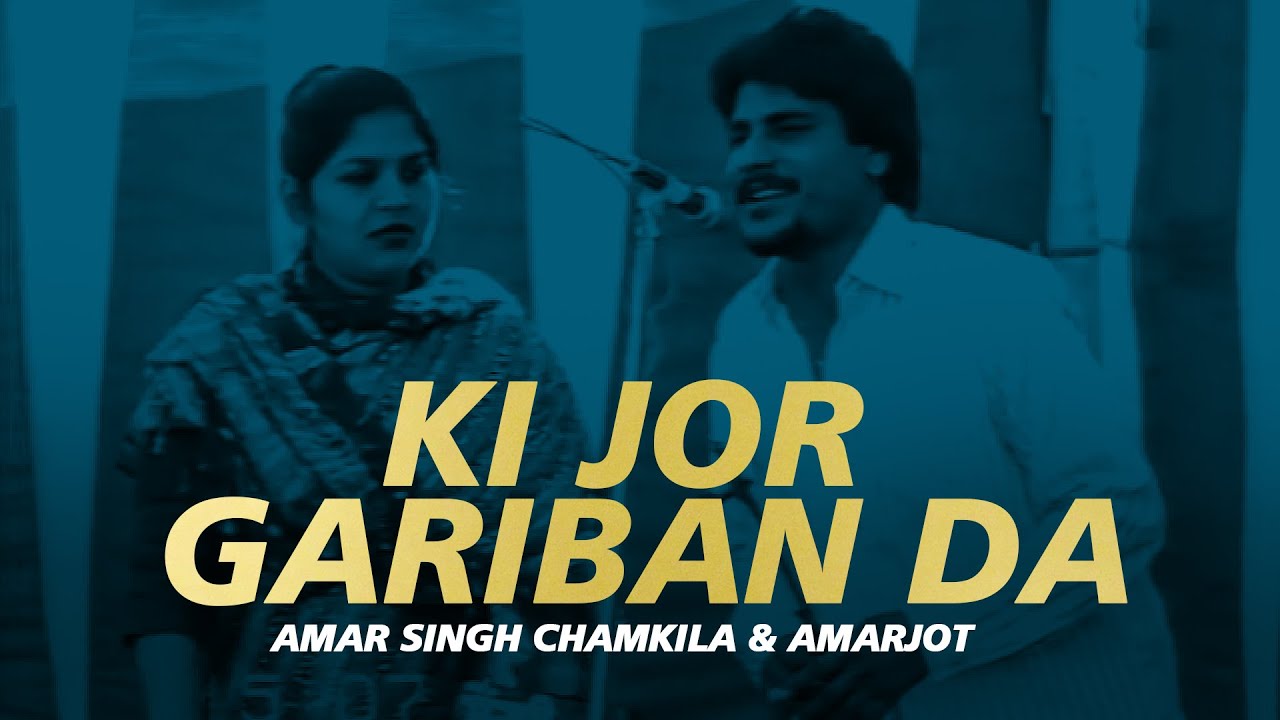 KI JOR GARIBAN DA   Unofficial Video AMAR SINGH CHAMKILA  AMARJOT I JOSH SIDHU I RB EFFECTS FILMS