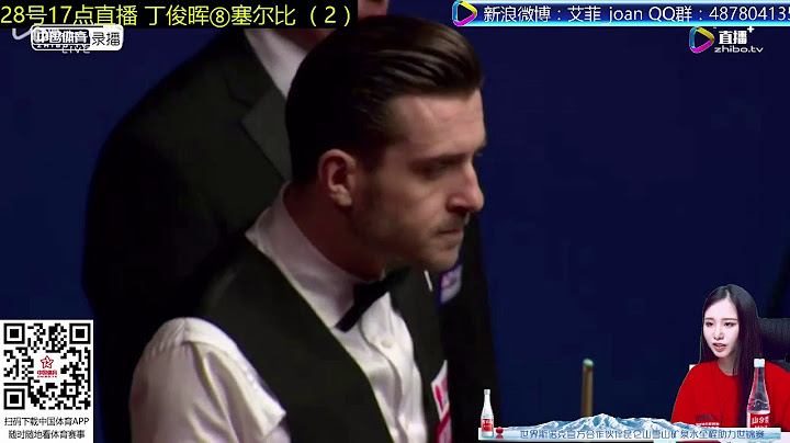 2016 世界錦標賽－決賽 馬克·塞爾比 Mark Selby v 丁俊暉 Ding Junhui（艾菲 Joan） - 天天要聞