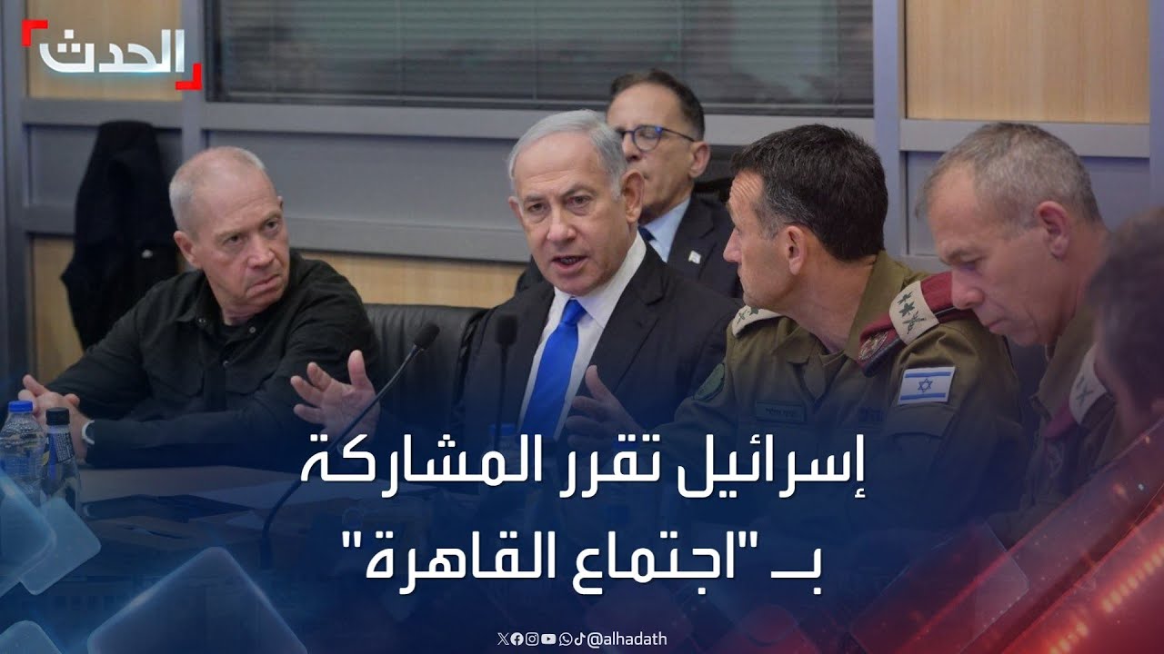 إسرائيل تقرر المشاركة في اجتماع القاهرة الأمني حول صفقة تبادل الأسرى