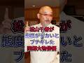 松山千春が態度がデカいとブチギレた同郷大物俳優#松山千春 #fyp #芸能人
