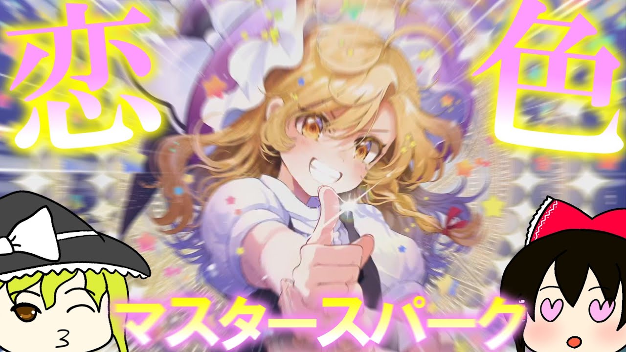 【ダンカグ】Lunatic全曲フルコンの旅 ～輝く金は恋の色