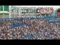 オリックスバファローズ　ヘルマン 応援歌