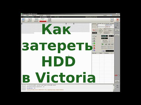 Как запустить стирание HDD в Victoria для Windows