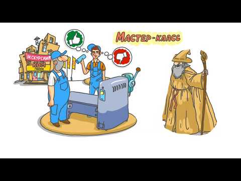 Зачем ходить на экскурсии в компании?