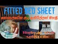 Fitted Bed sheet/sinhala/srilanka New/Highway style/2021 නොගැලවෙන ඇද ඇතිරිල්ලක් මහමු