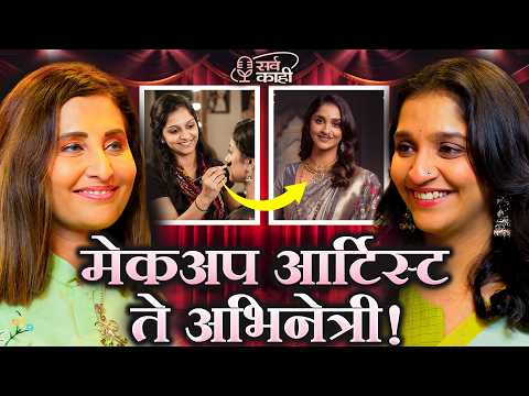 The Untold Journey From Makeup Artist to Actress | Shivani Sonar | Marathi Podcast
