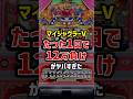 たった1日で12万負けたマイジャグラーVがヤバすぎた#パチスロ #スロット #ジャグラー