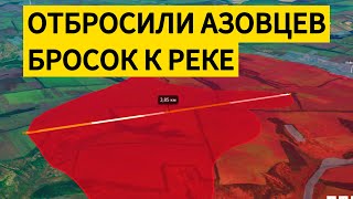 Бросок через позиции АЗОВЦЕВ. Военные сводки 29.07.2025