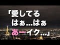 【修羅場】浮気妻はソファでバック！嫁を叩くため、音声と映像全てをプレゼンした！！