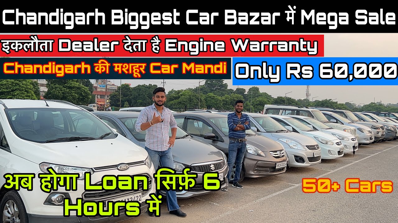 Used Cars For SALE Chandigarh Car Market Second Hand Car Bazar In